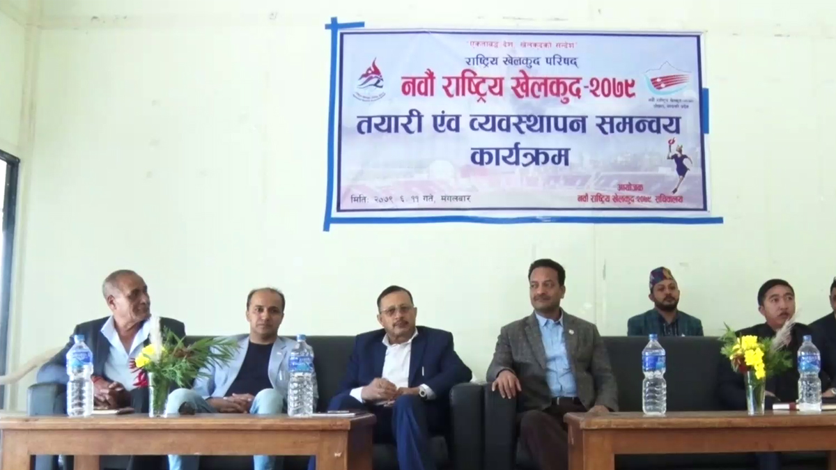 नवौं राष्ट्रिय खेलकुदको उद्घाटन राष्ट्रपतिबाट हुने